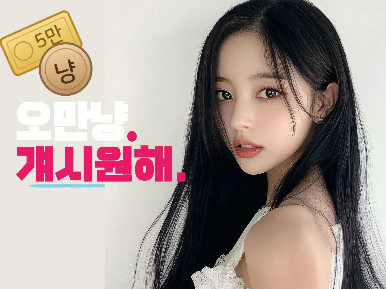신설동출장마사지 24시오만냥 방문 안내 배너 — 30분 도착, 후불제, 24시간