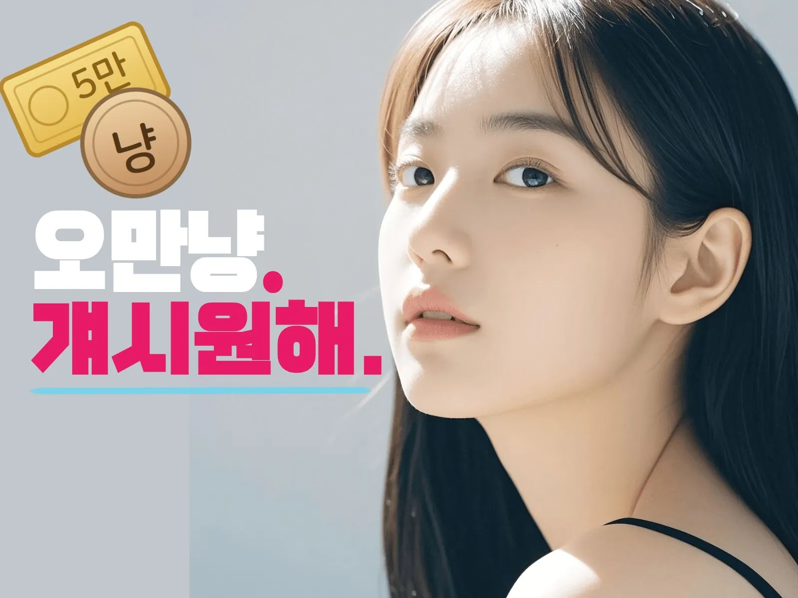 전농동출장마사지 24시오만냥 방문 안내 배너 — 후불제, 30분 도착, 24시간 홈타이