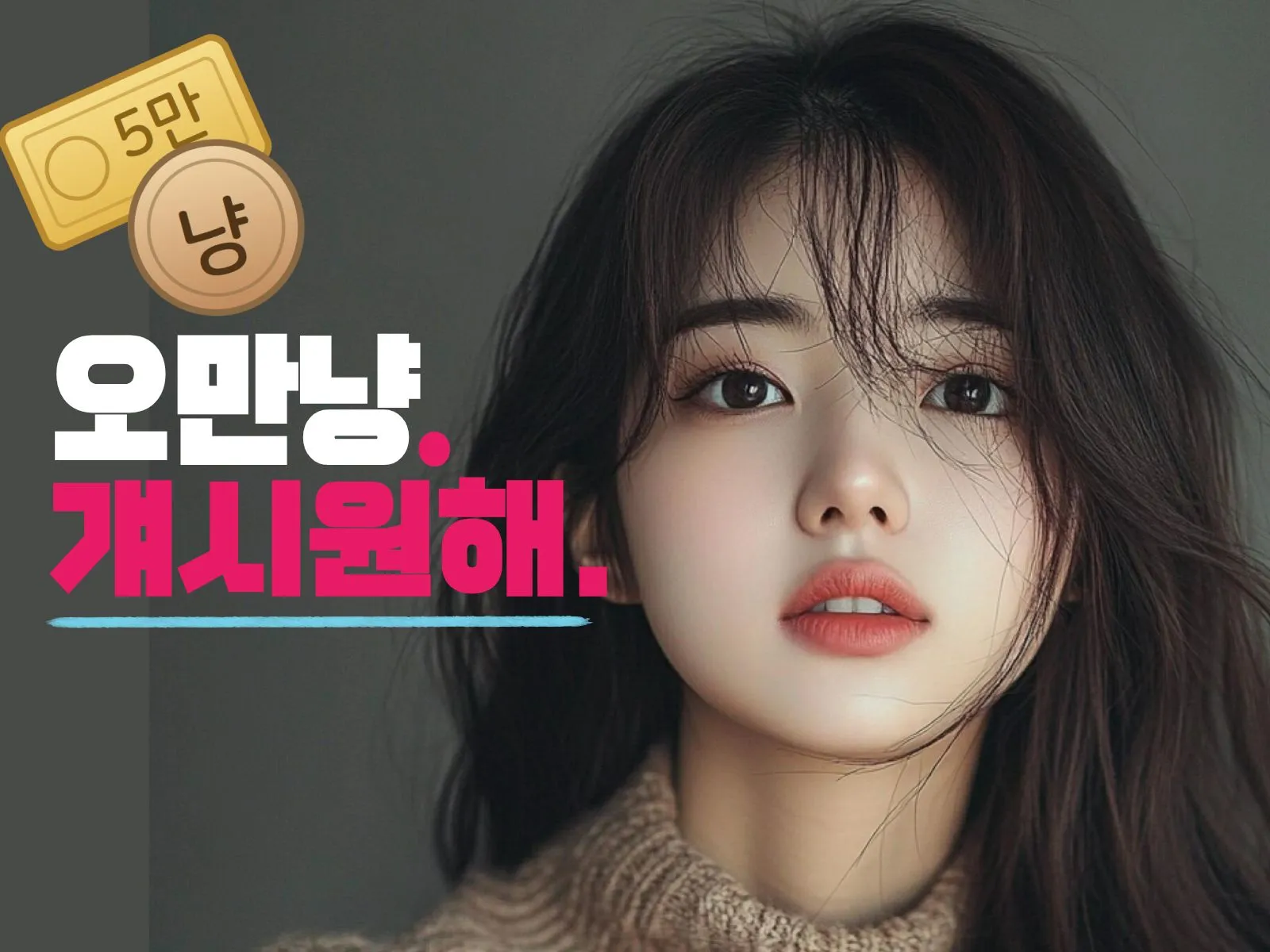 제기동출장마사지 24시오만냥 방문 안내 배너 — 30분 방문, 후불제, 24시간