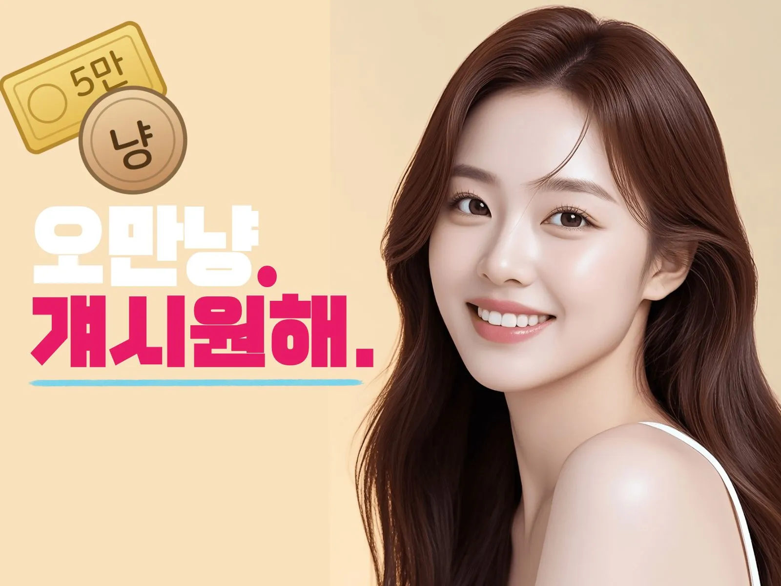 청량리출장마사지 24시오만냥 방문 안내 배너 — 30분 도착, 후불제, 24시간