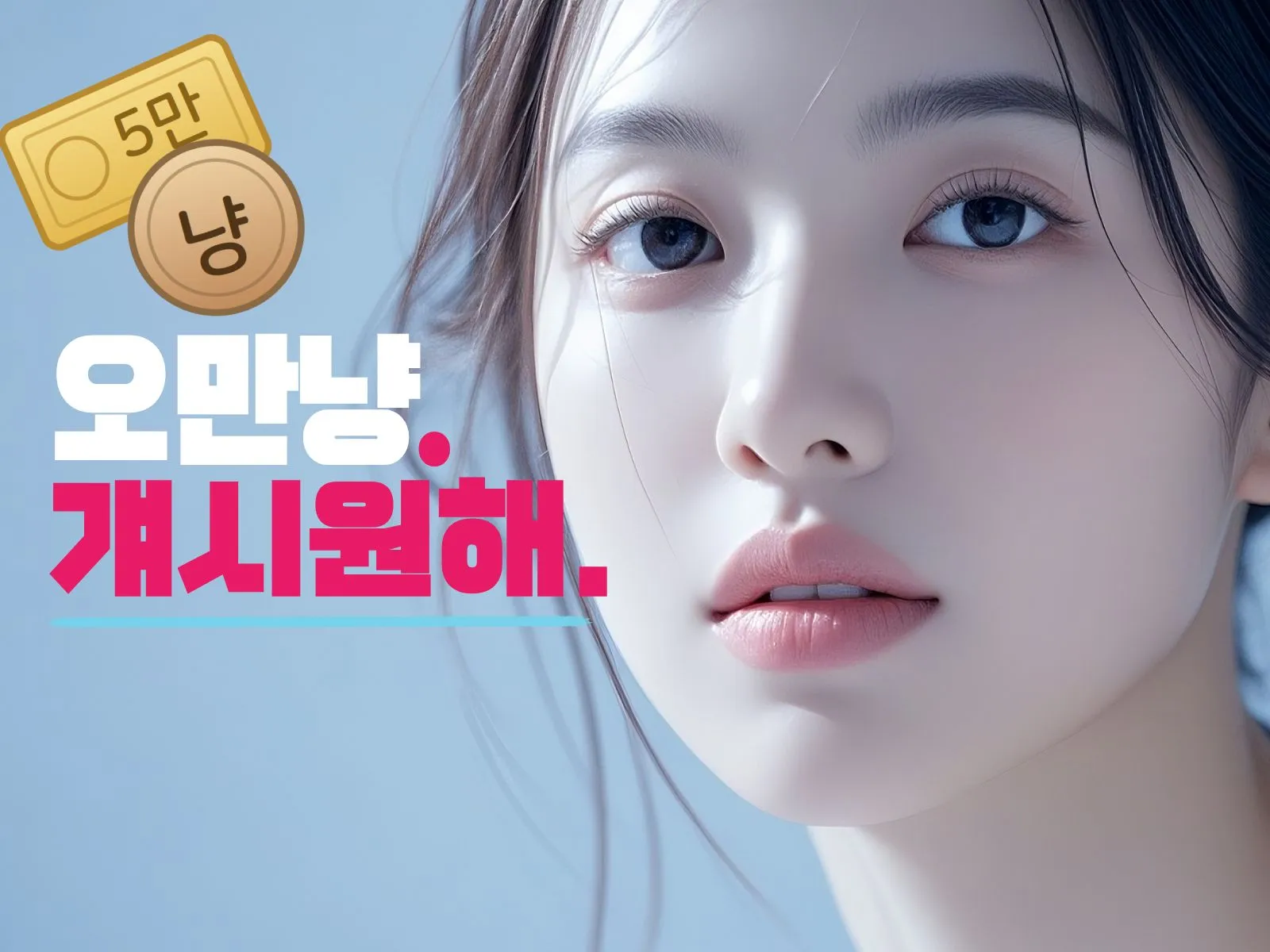 회기동출장마사지 24시오만냥 방문 안내 배너 — 후불 홈케어, 30분 도착, 24시간