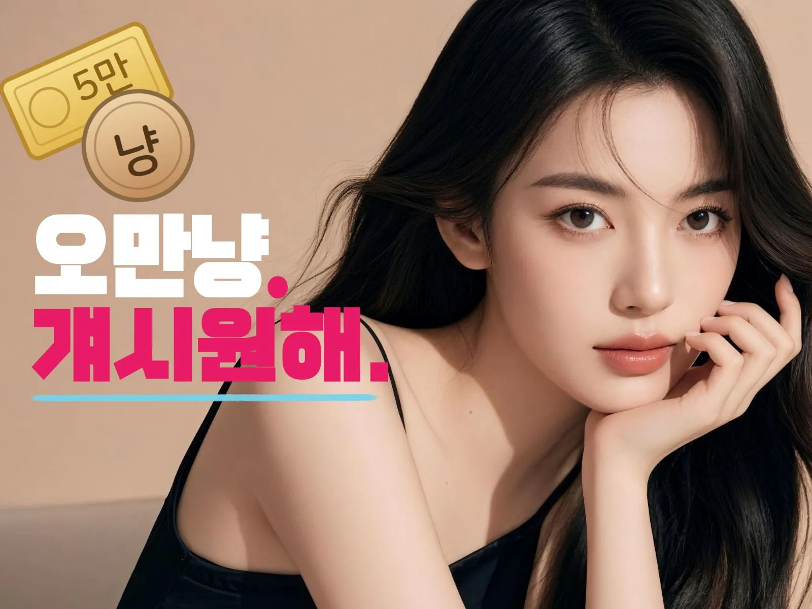 휘경동출장마사지 24시오만냥 방문 안내 배너 — 24시 방문, 30분 도착, 후불제